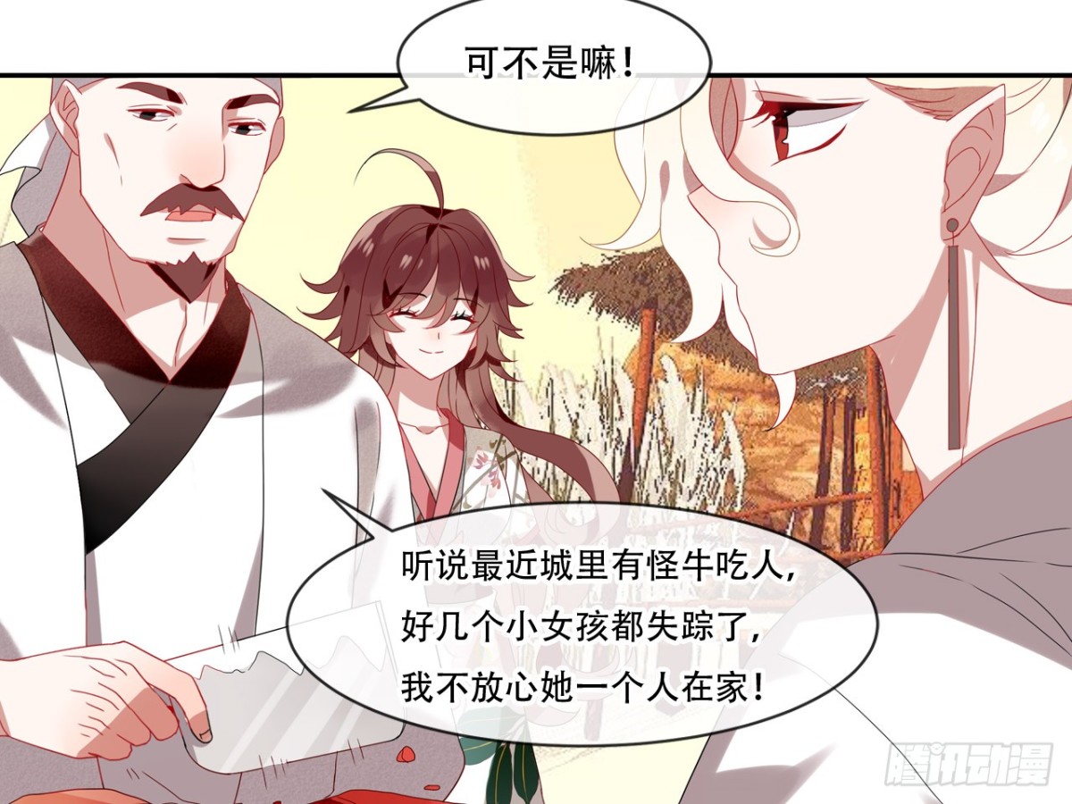 对牛弹琴（四）-第37话