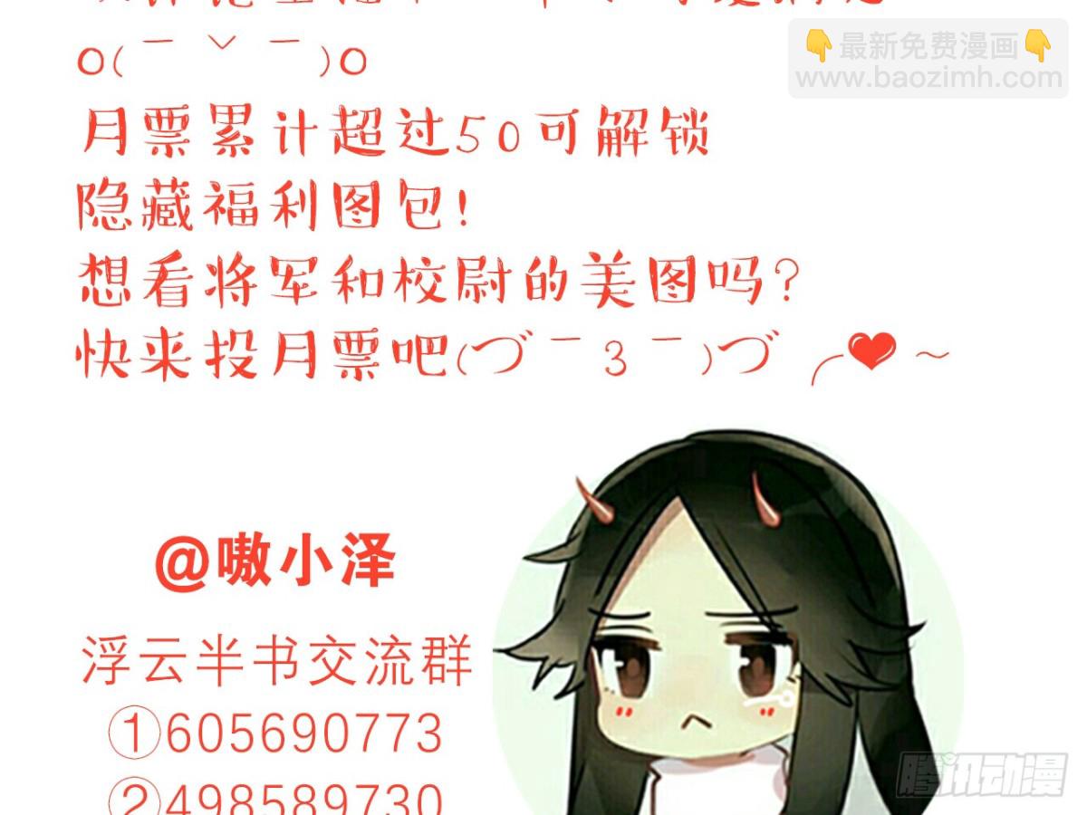 对牛弹琴（四）-第37话