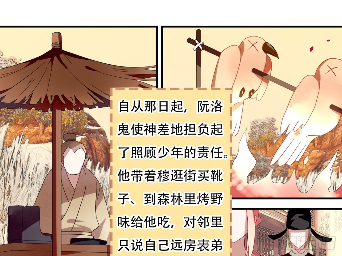 对牛弹琴（四）-第37话