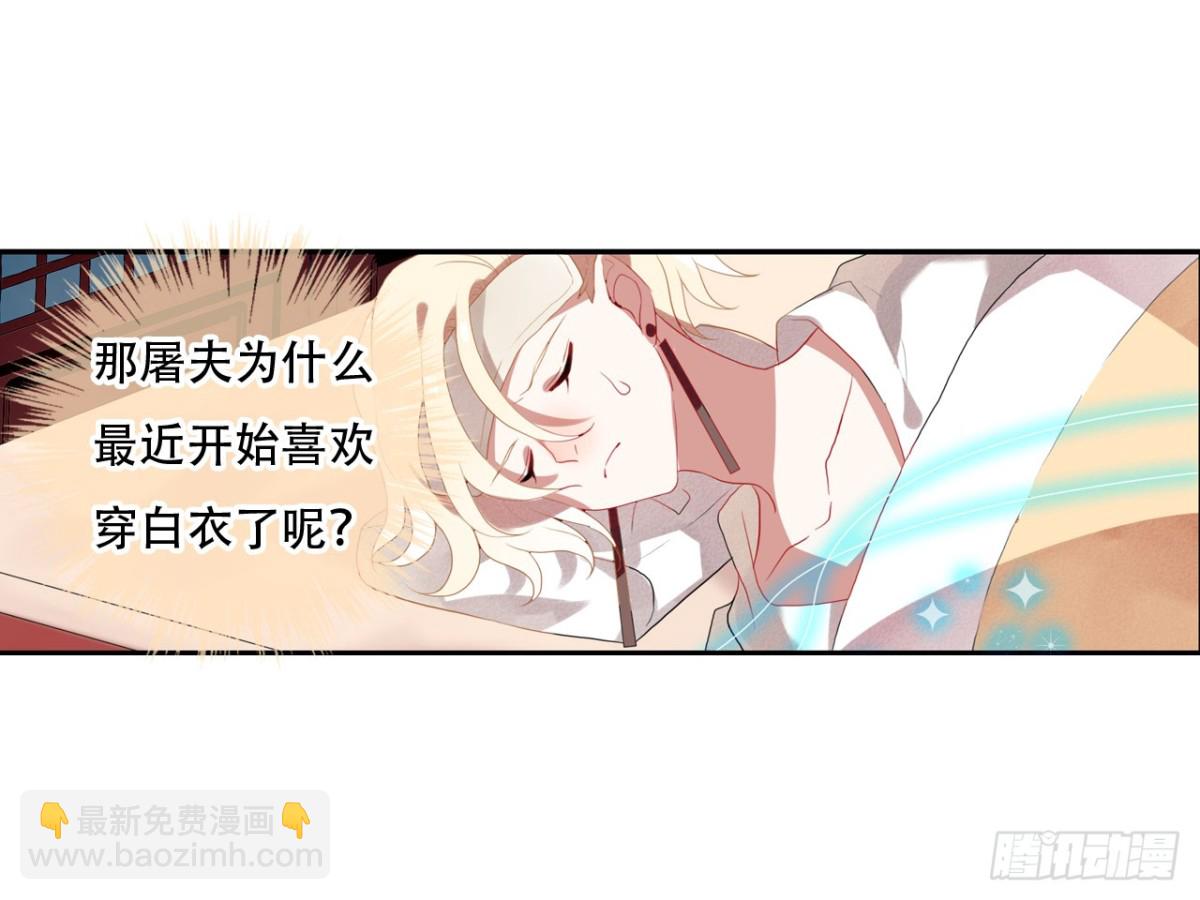 对牛弹琴（六）(1/2)-第39话