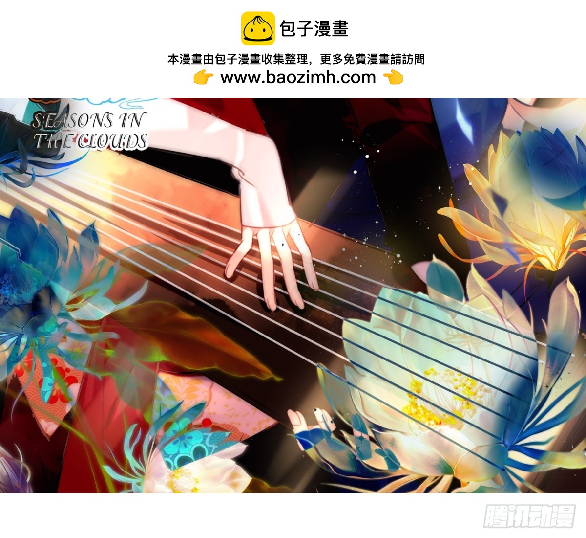 对牛弹琴（六）(1/2)-第39话