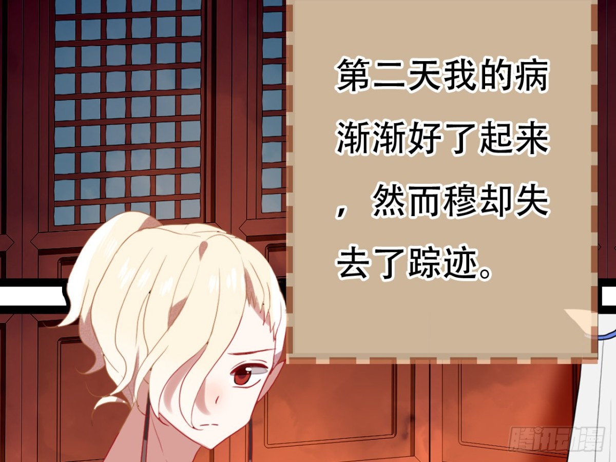 对牛弹琴（六）(1/2)-第39话