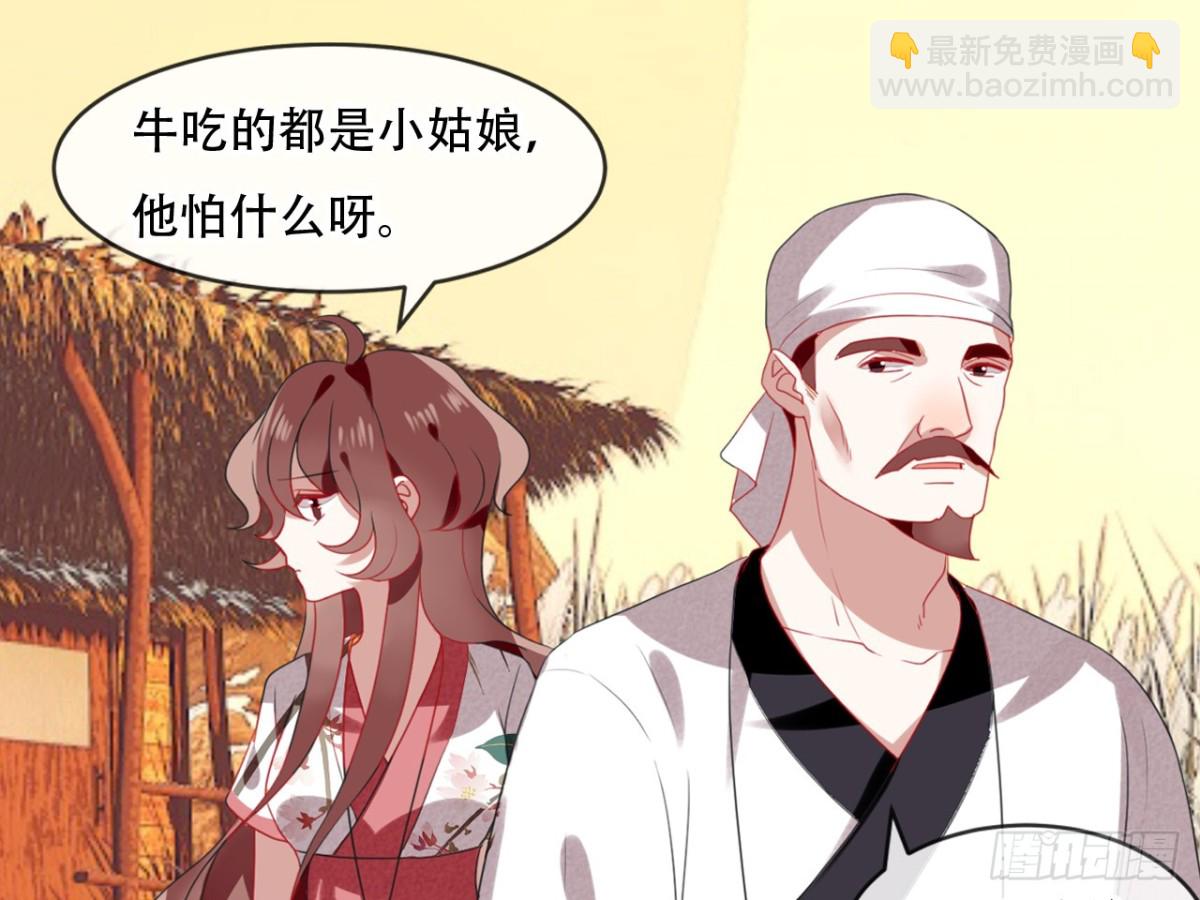 对牛弹琴（六）(1/2)-第39话