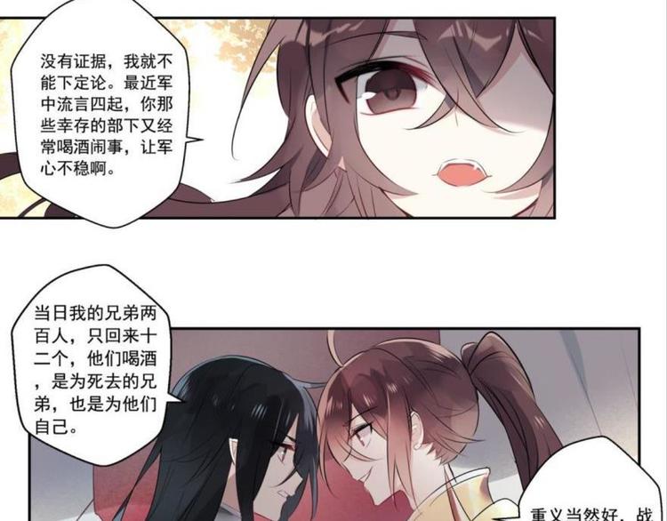 第五话(1/2)-第5话