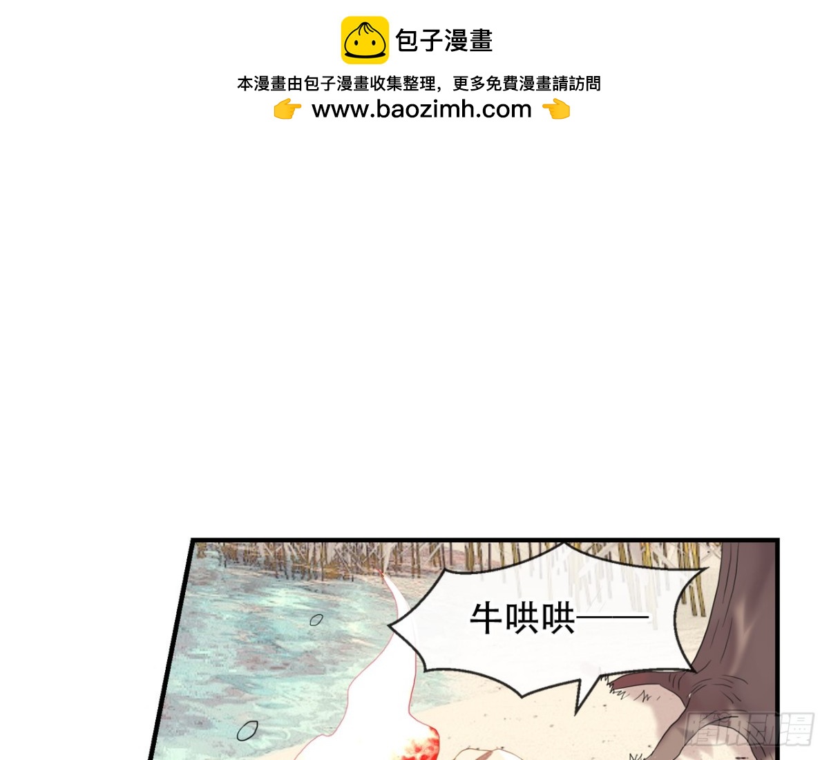 对牛弹琴（八）(1/2)-第41话