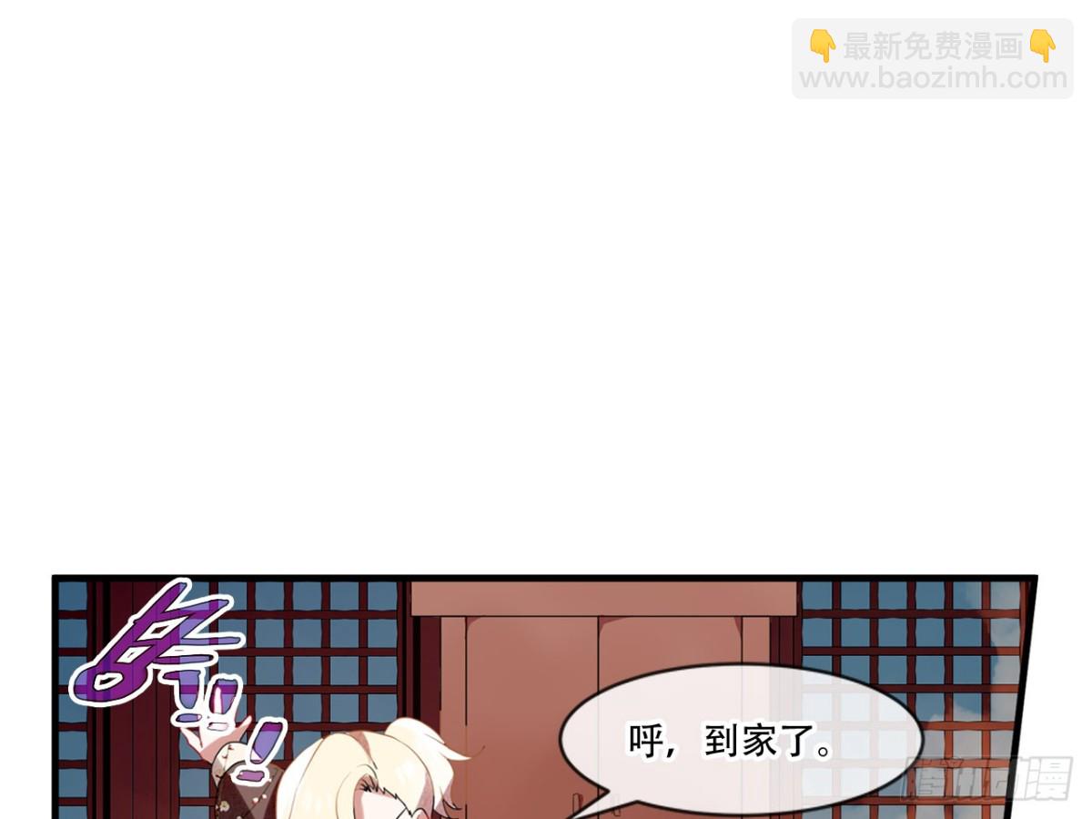 对牛弹琴（八）(1/2)-第41话