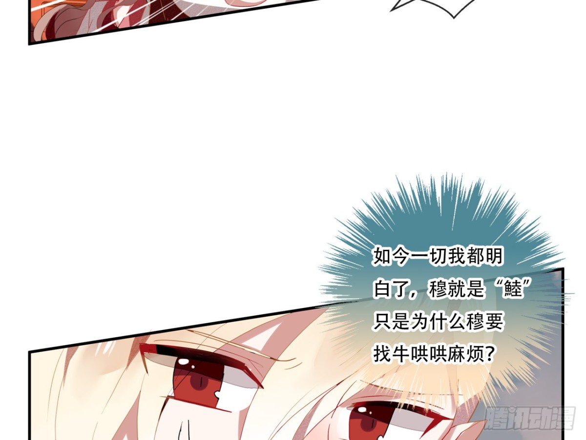 对牛弹琴（八）(1/2)-第41话