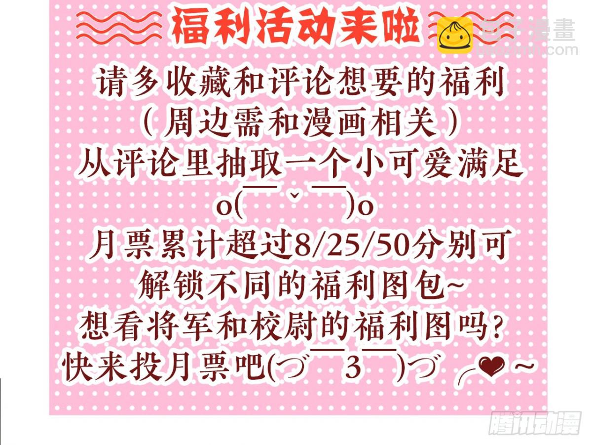 对牛弹琴（八）(1/2)-第41话