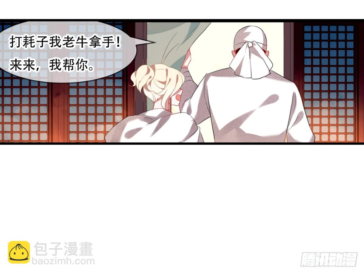 对牛弹琴（八）(1/2)-第41话