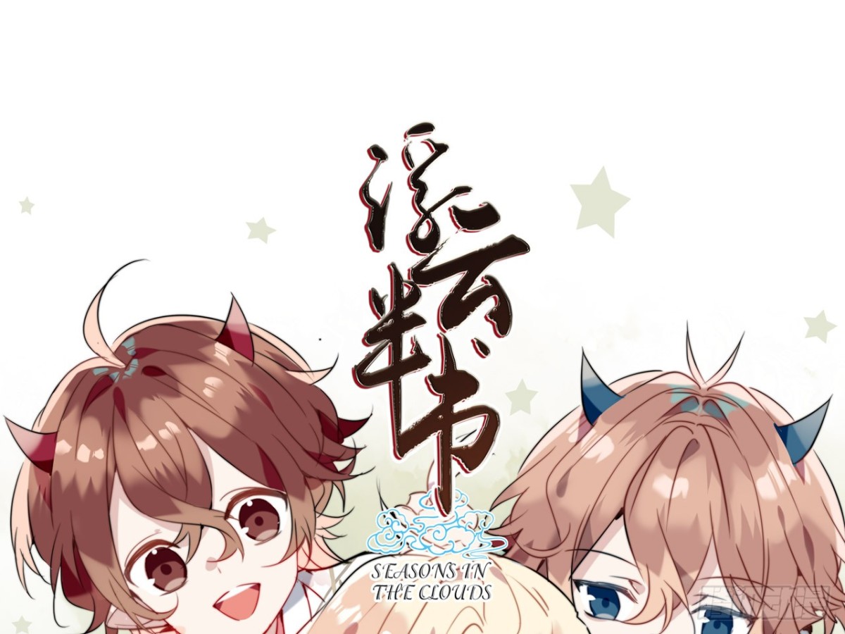 对牛弹琴（十）(1/2)-第43话