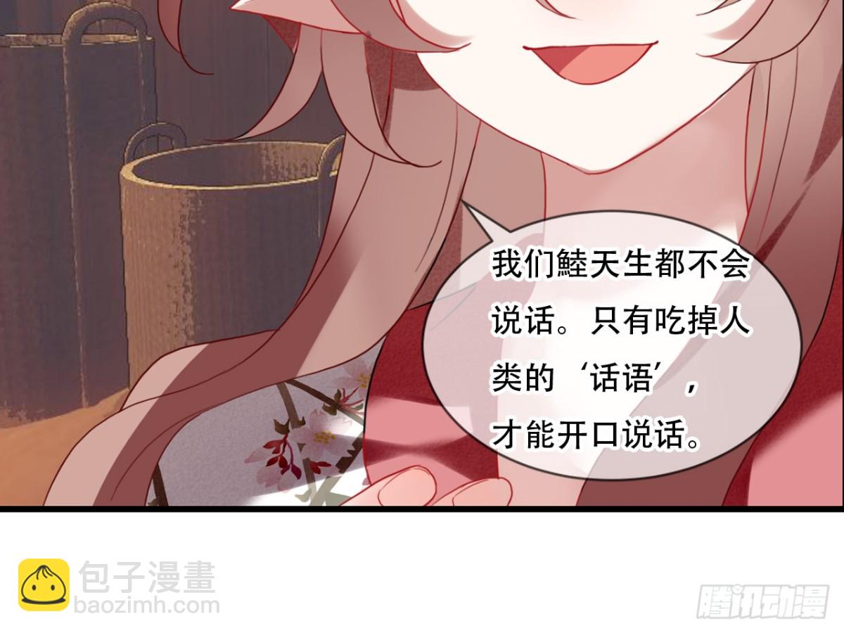 对牛弹琴（十）(1/2)-第43话