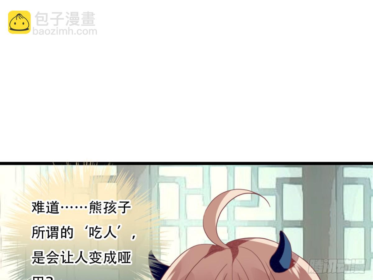 对牛弹琴（十）(1/2)-第43话