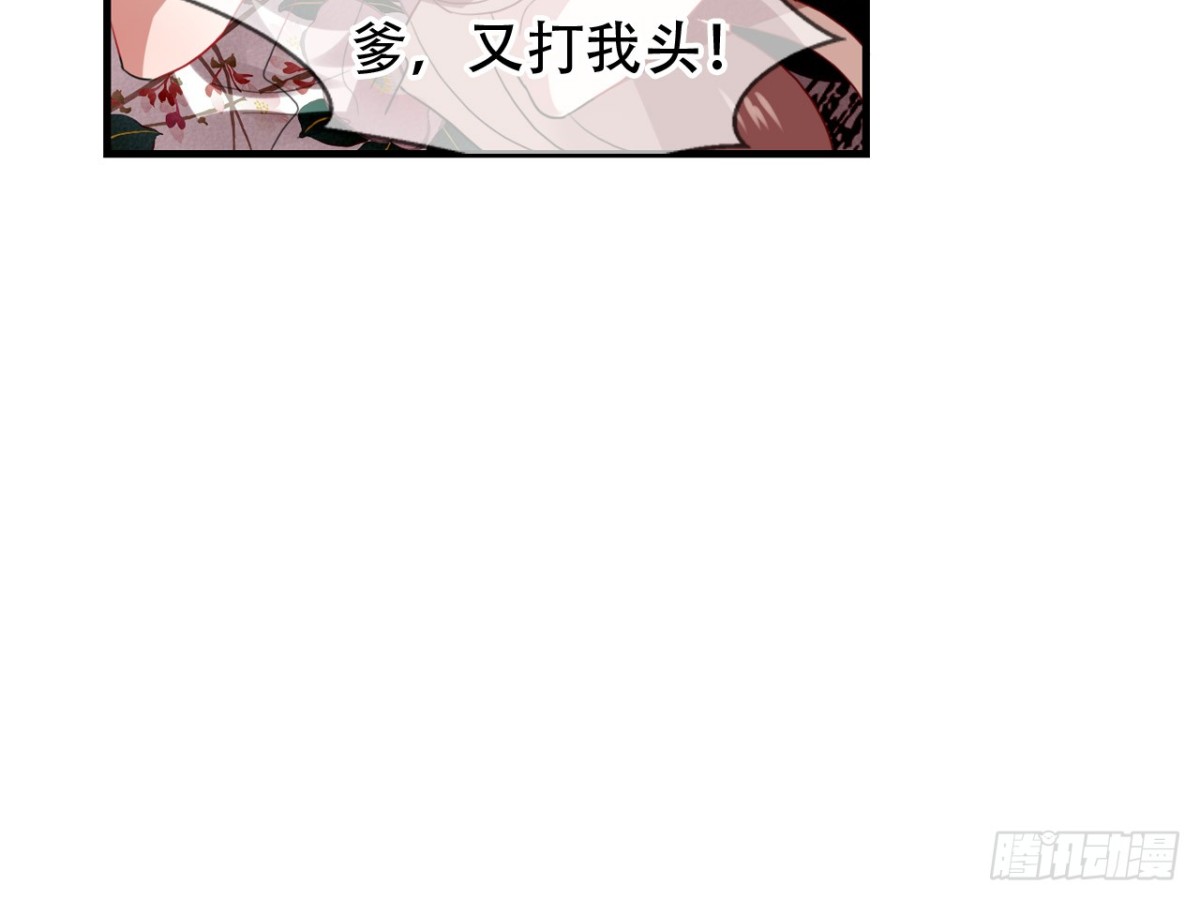 对牛弹琴（十）(1/2)-第43话