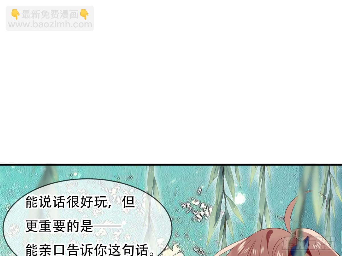 对牛弹琴（十）(1/2)-第43话