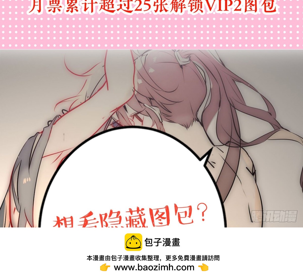 对牛弹琴（十）(1/2)-第43话