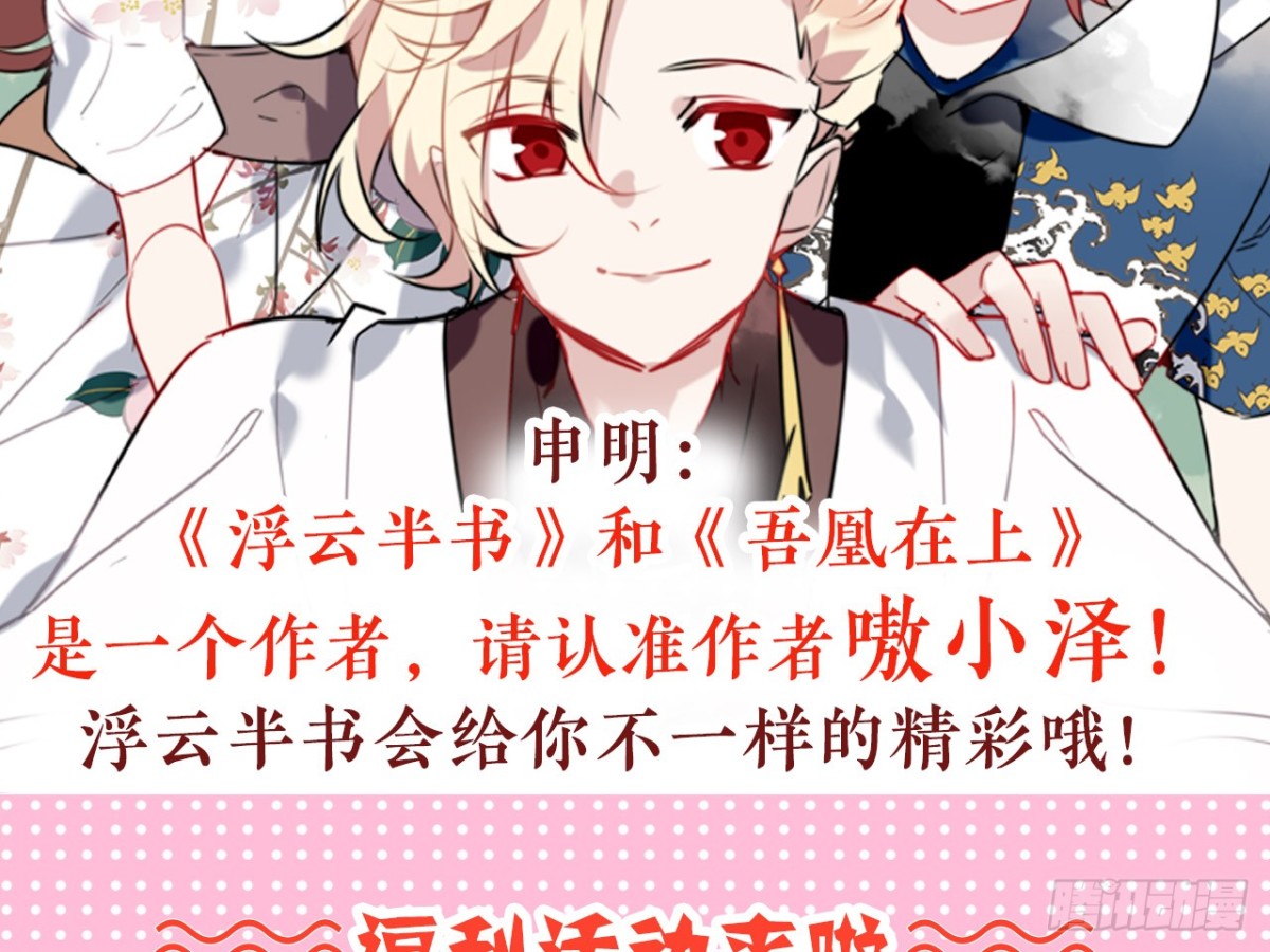 对牛弹琴（十二）-第45话