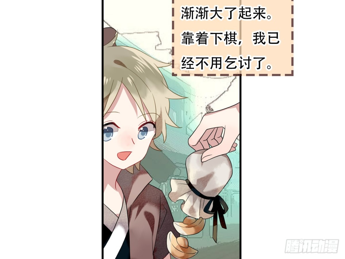 浮雲半書 - 塞翁失馬（二）(1/2) - 3