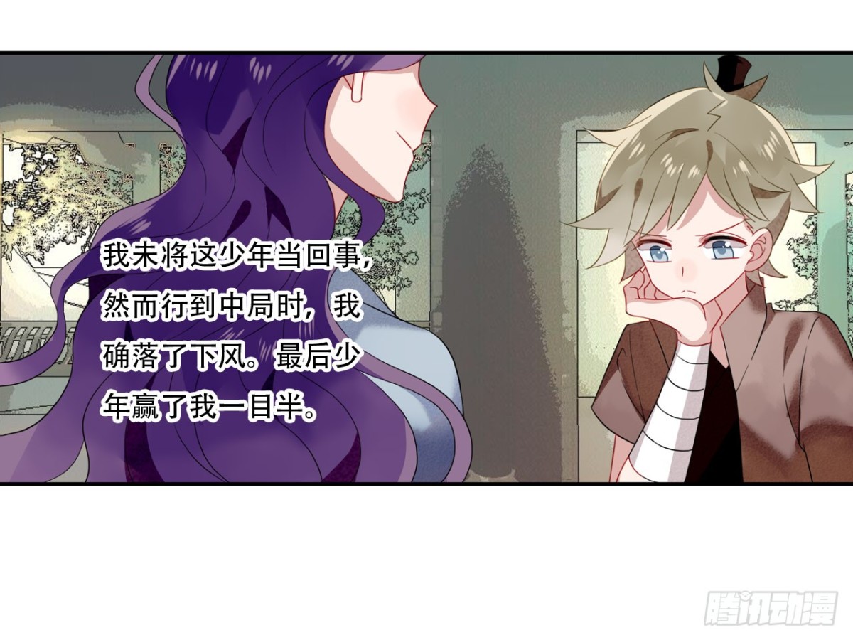 浮雲半書 - 塞翁失馬（二）(1/2) - 8