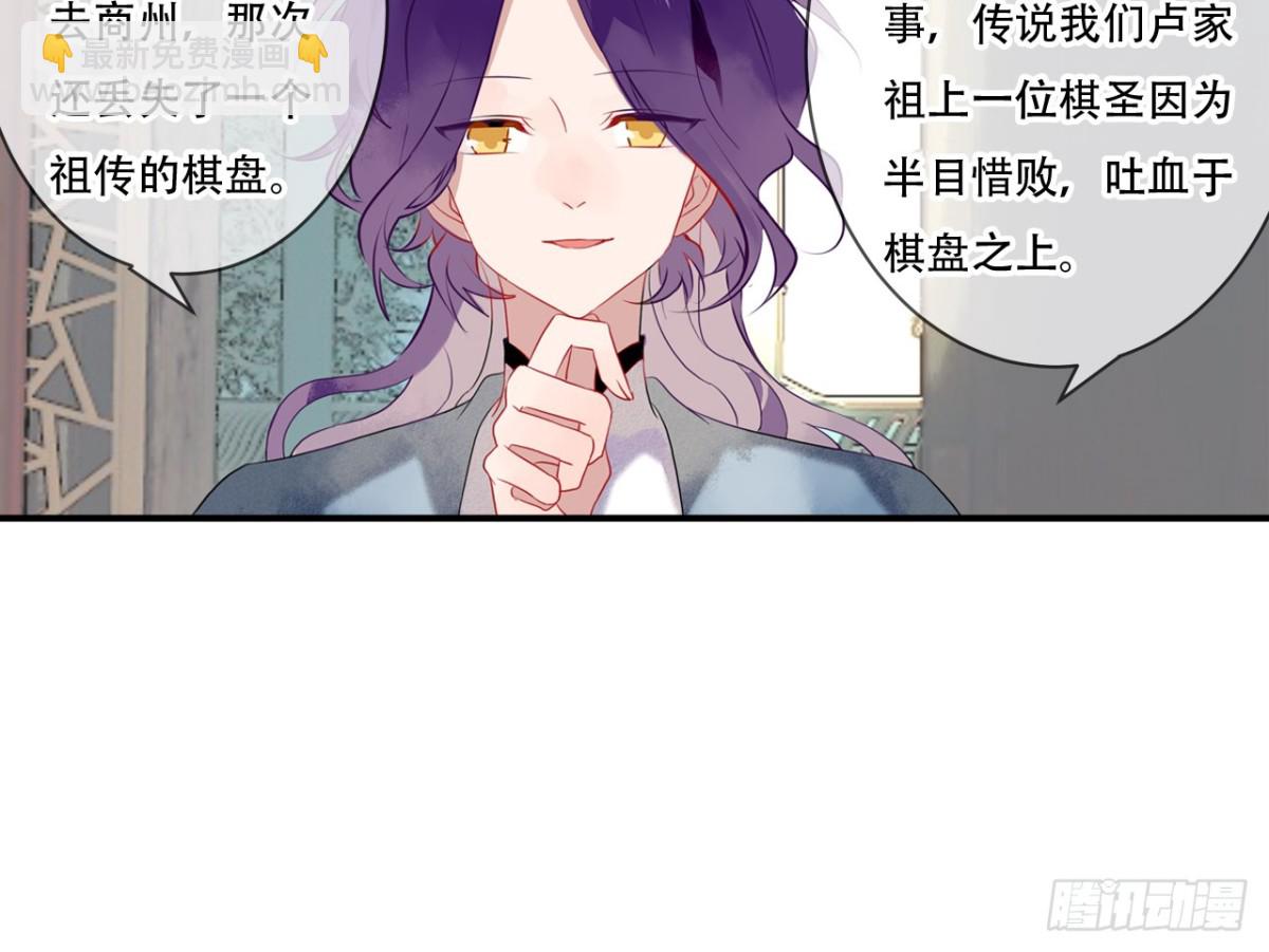 塞翁失马（四）-第49话