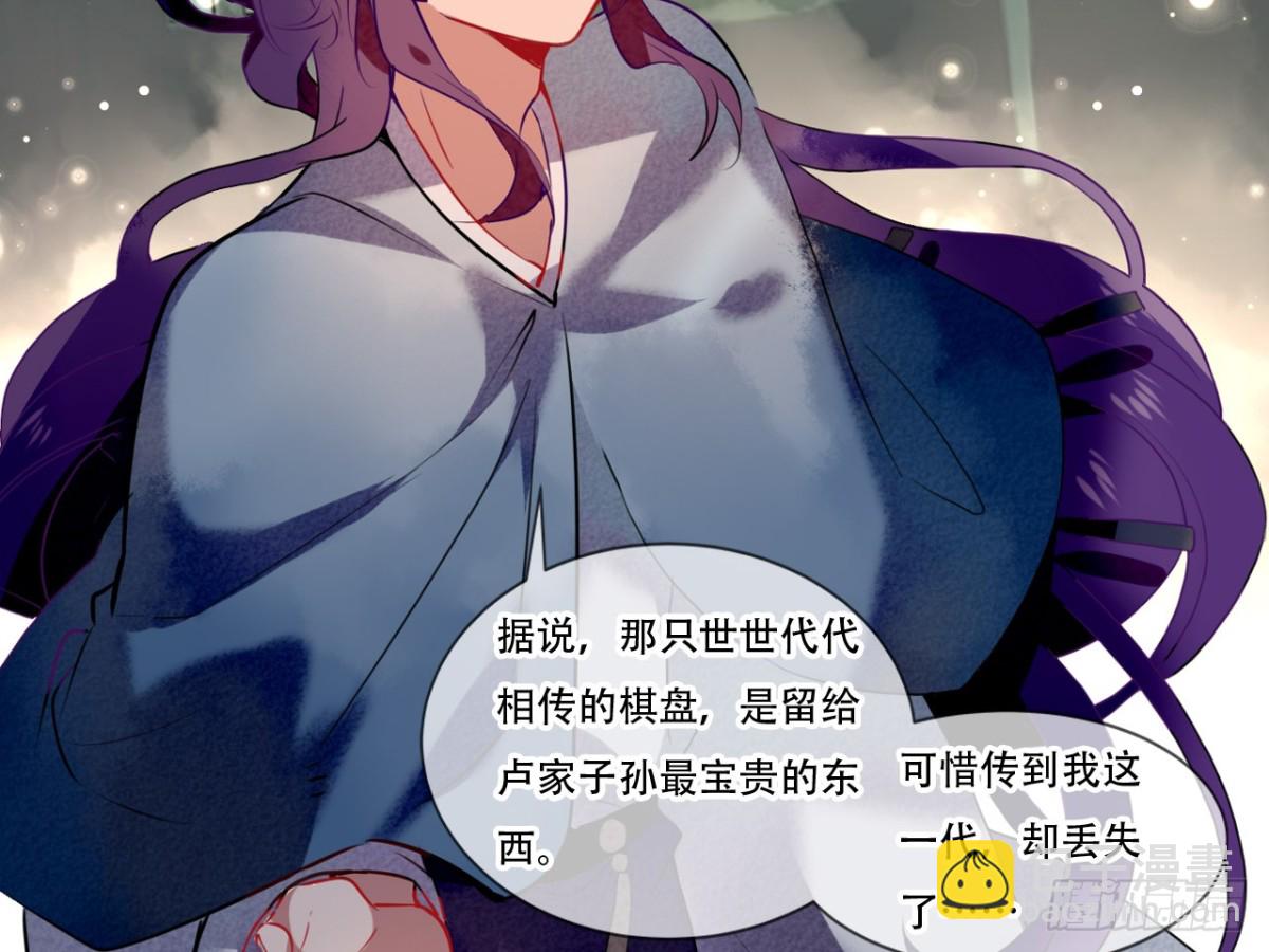 塞翁失马（四）-第49话