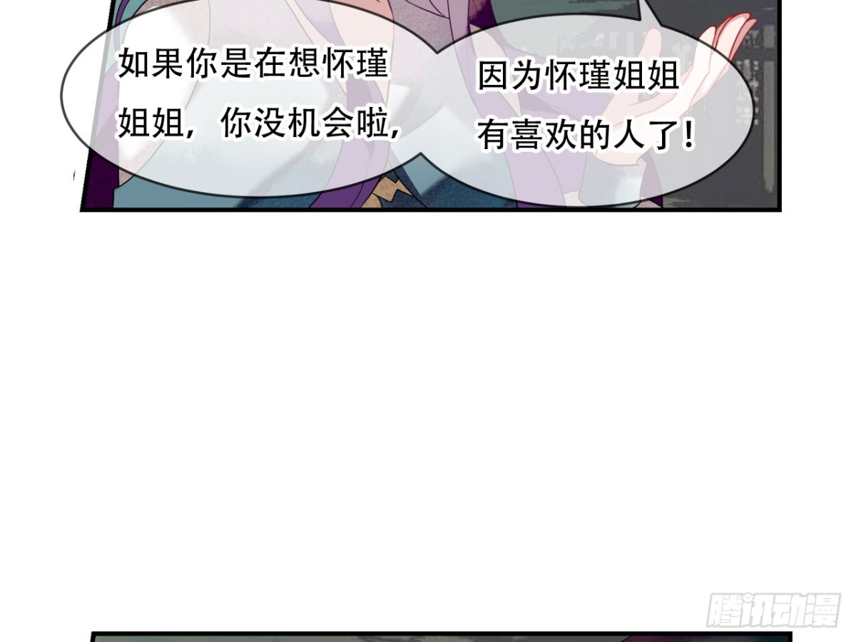 塞翁失马（四）-第49话