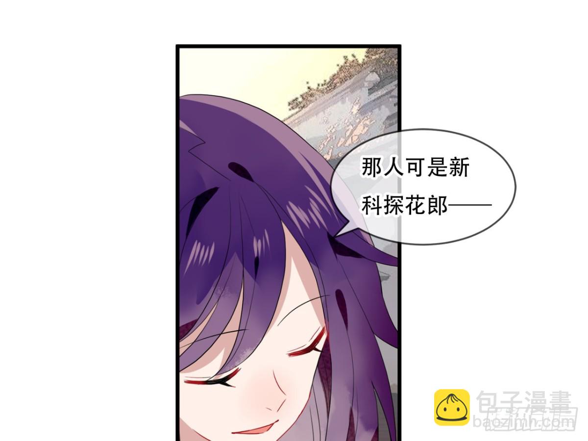 塞翁失马（四）-第49话