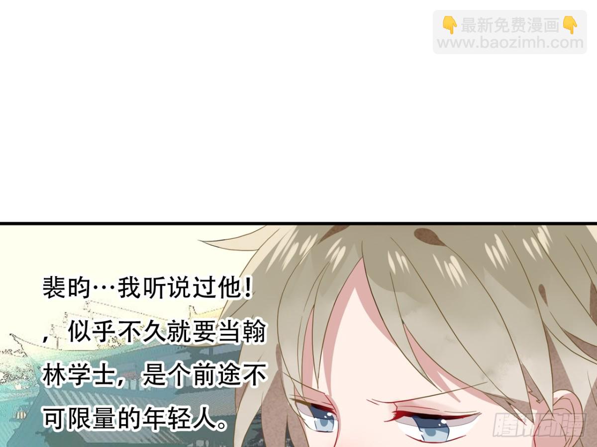 塞翁失马（四）-第49话