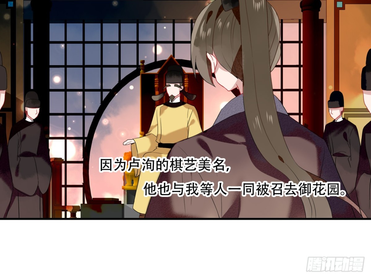 塞翁失马（四）-第49话