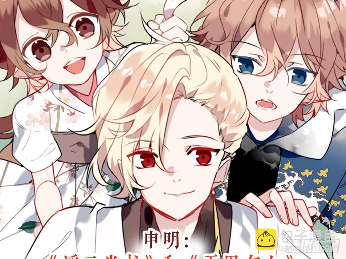 塞翁失马（四）-第49话