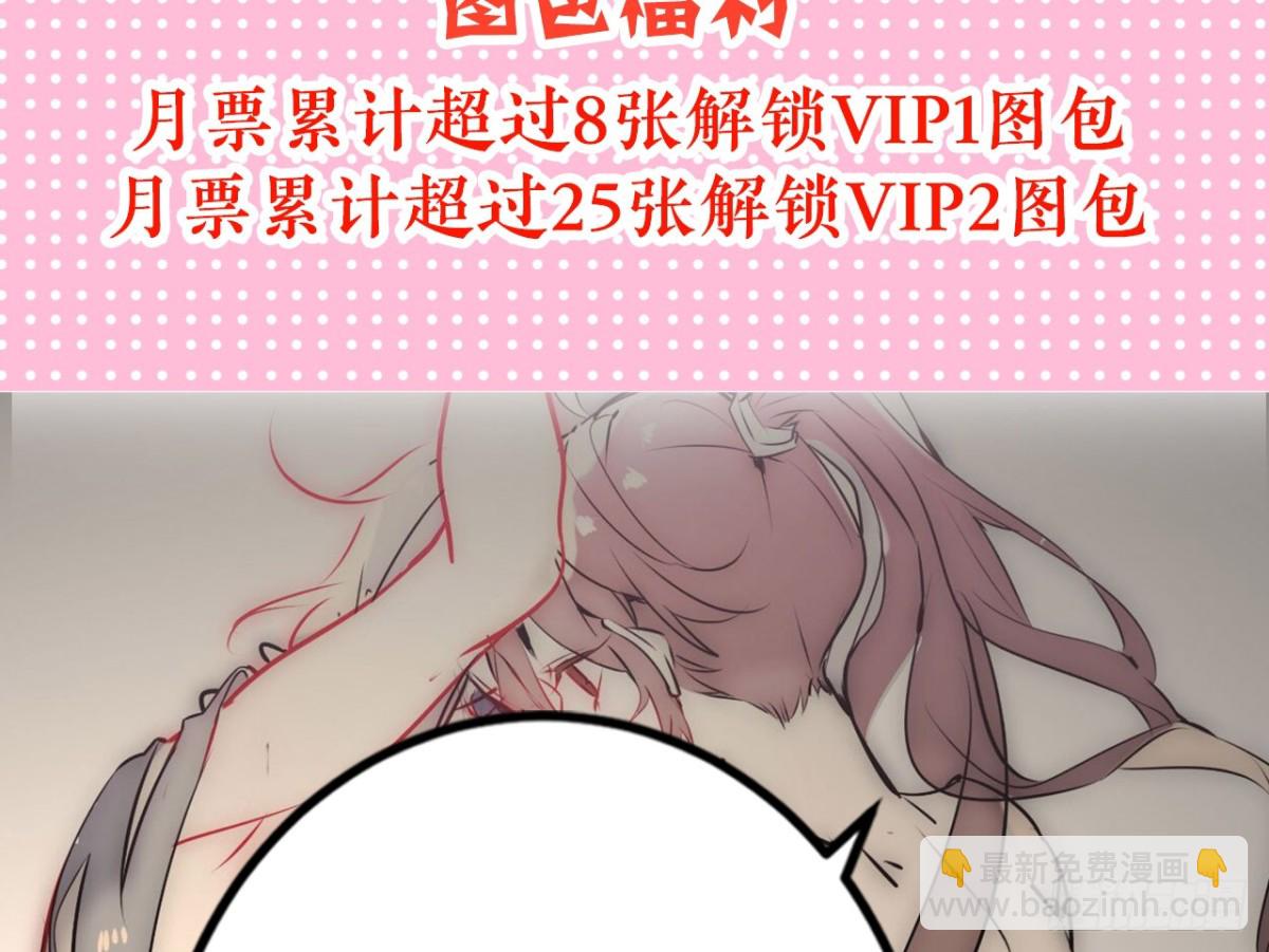 塞翁失马（四）-第49话