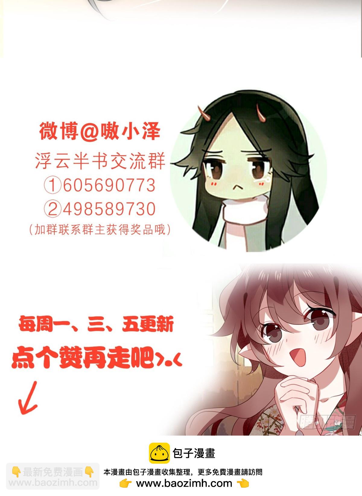 塞翁失马（四）-第49话