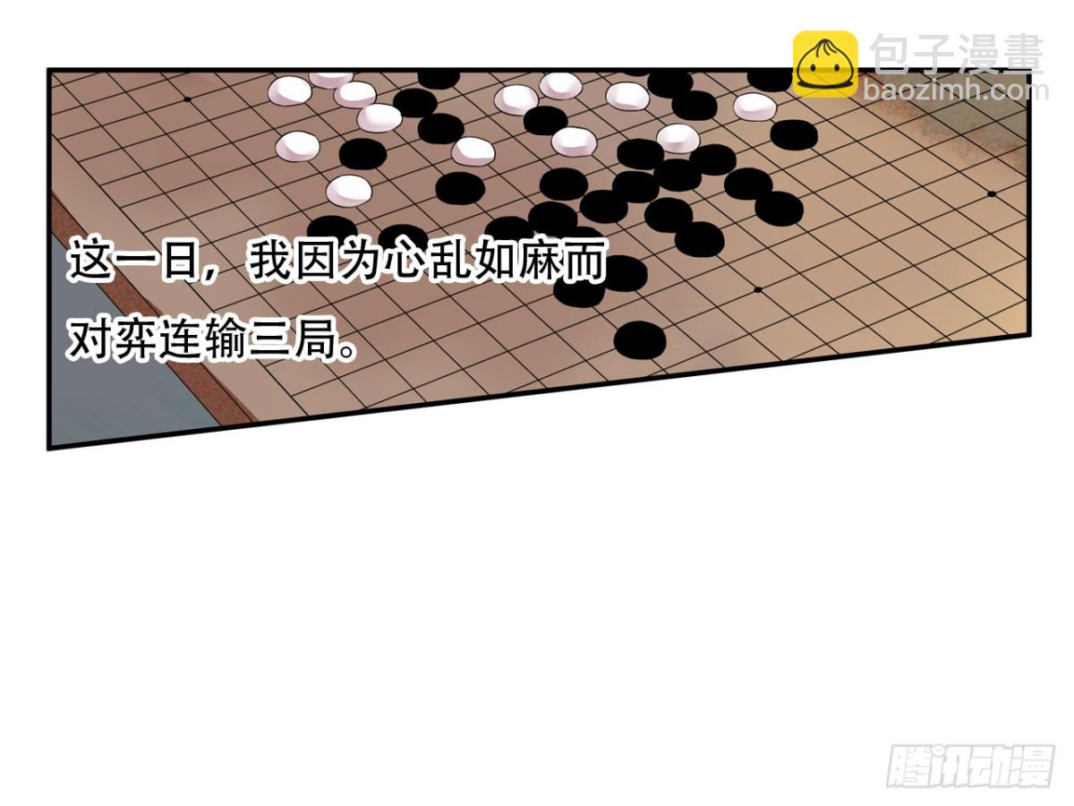 塞翁失马（四）-第49话