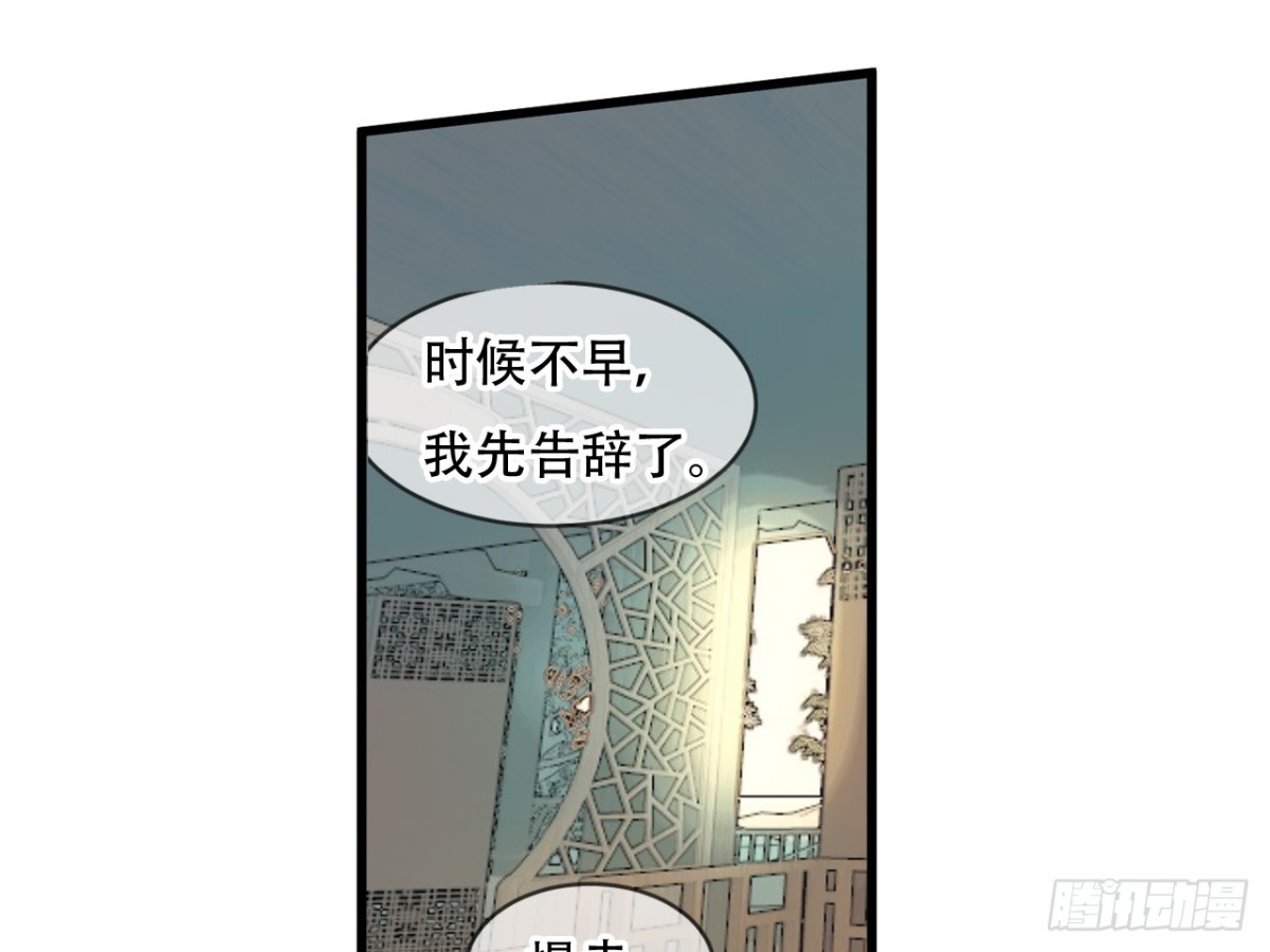 塞翁失马（四）-第49话