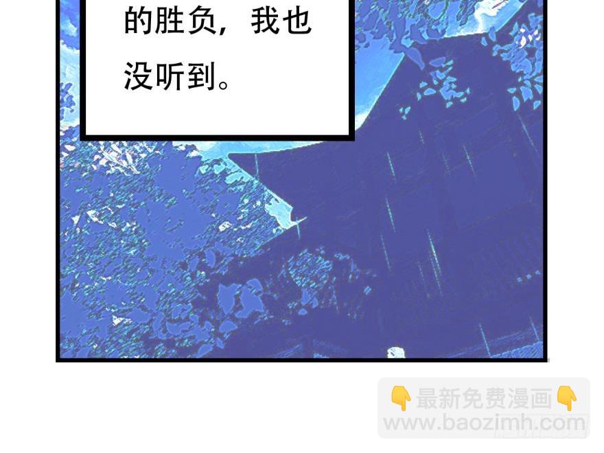 塞翁失马（六）(1/2)-第51话