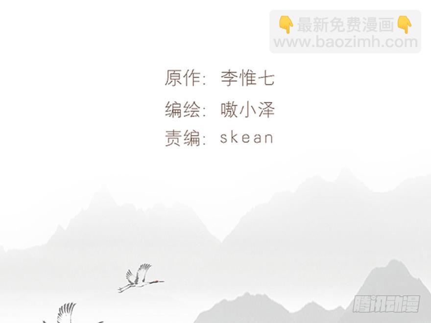 塞翁失马（六）(1/2)-第51话