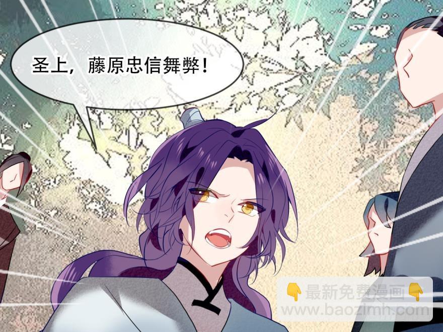 塞翁失马（六）(1/2)-第51话