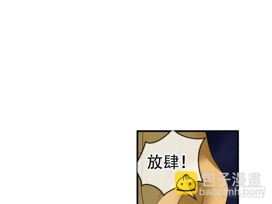 塞翁失马（六）(1/2)-第51话