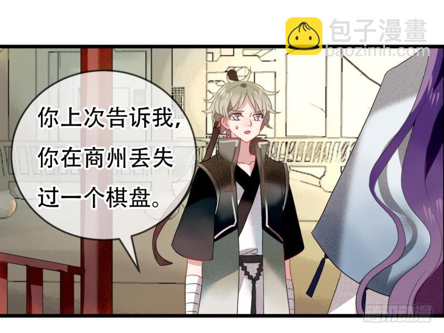 塞翁失马（八）-第53话