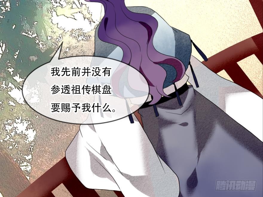 塞翁失马（八）-第53话