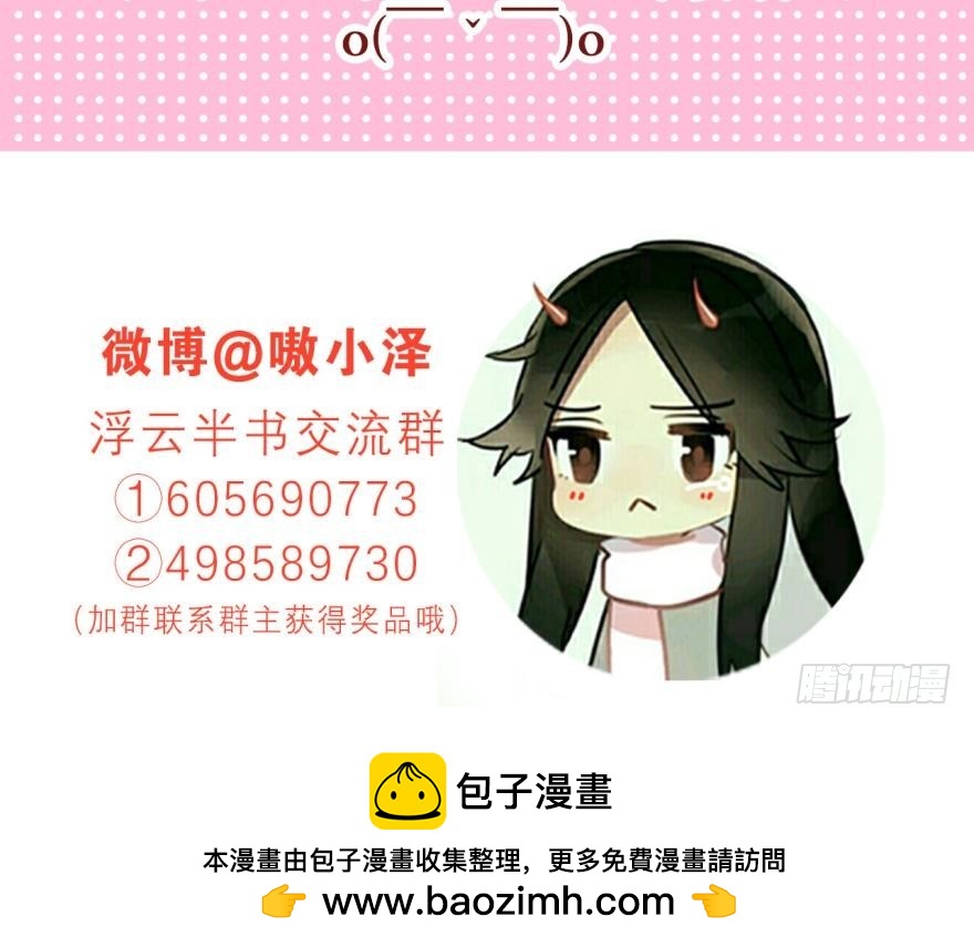 塞翁失马（八）-第53话