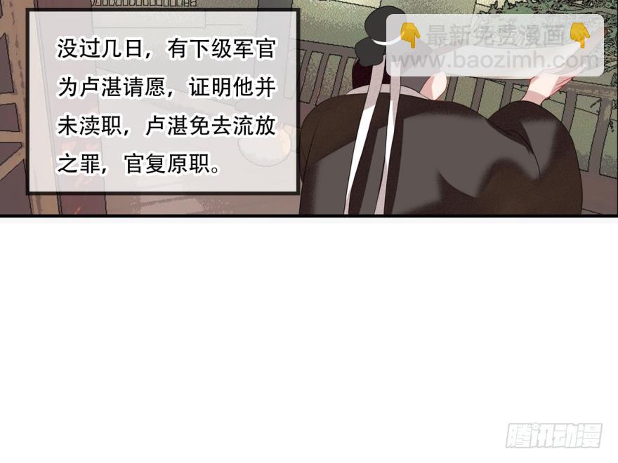 塞翁失马（八）-第53话