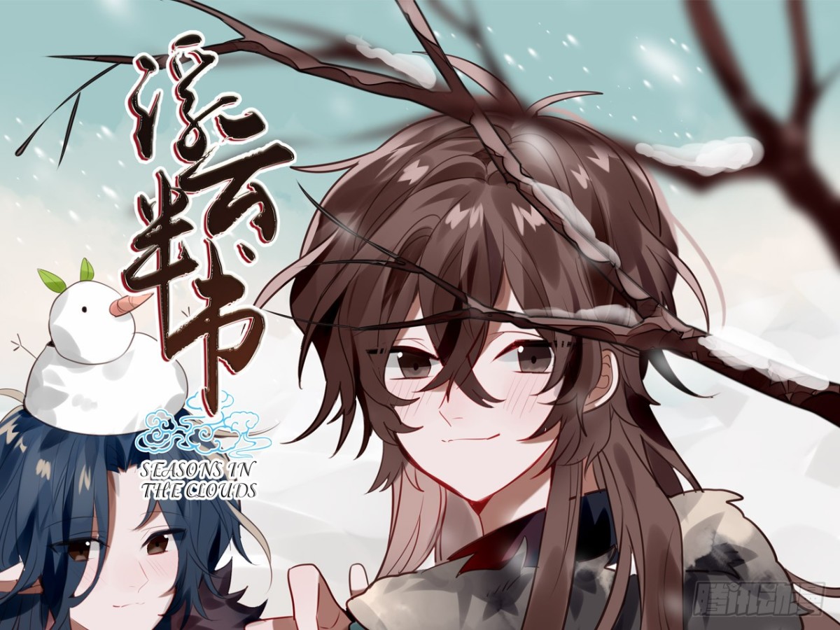 塞翁失马（十）-第55话