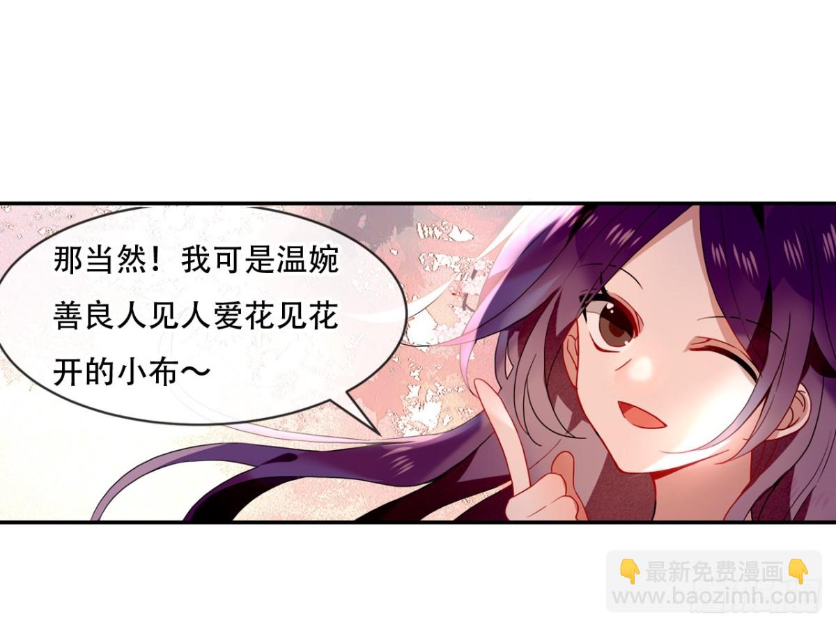 塞翁失马（十）-第55话