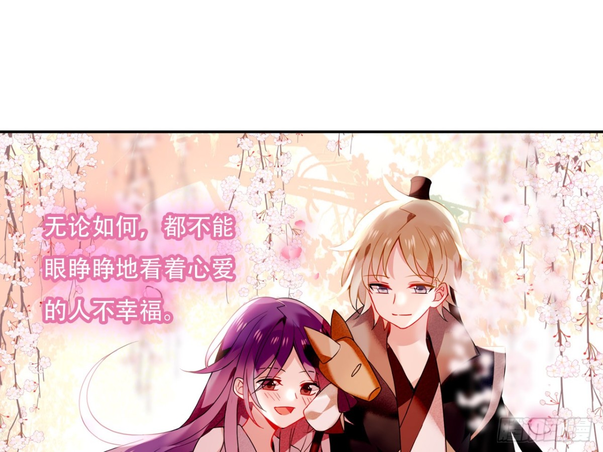 塞翁失马（十）-第55话