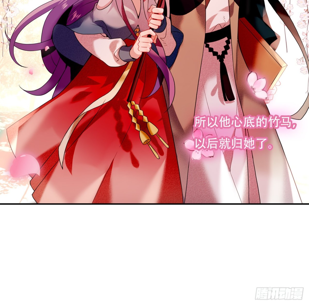 塞翁失马（十）-第55话