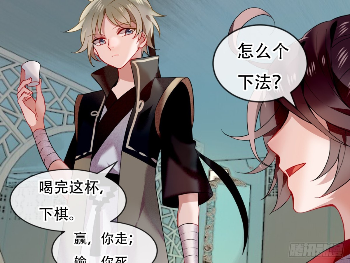 塞翁失马（十）-第55话