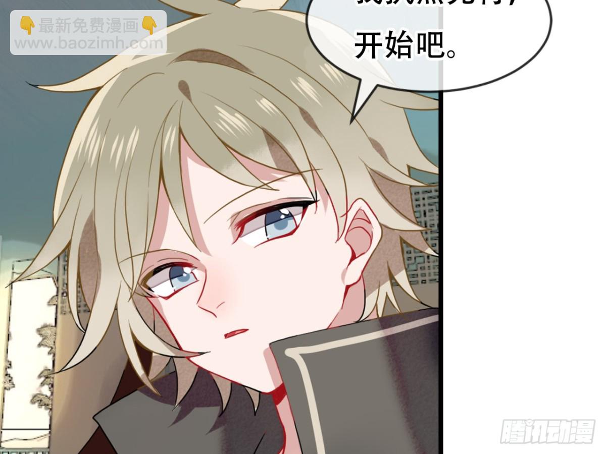 塞翁失马（十）-第55话