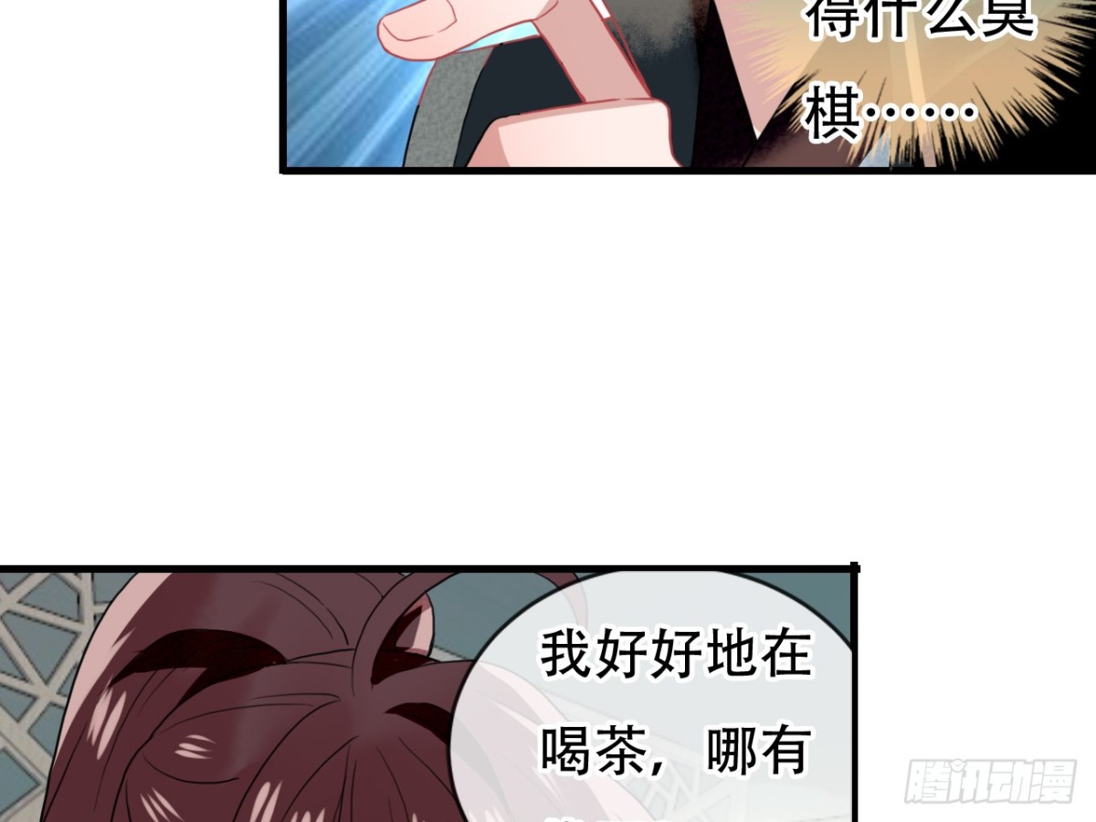 塞翁失马（十）-第55话