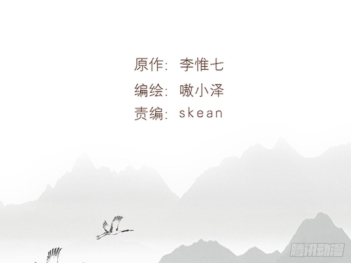 塞翁失马（十）-第55话