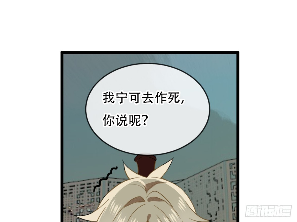 塞翁失马（十）-第55话